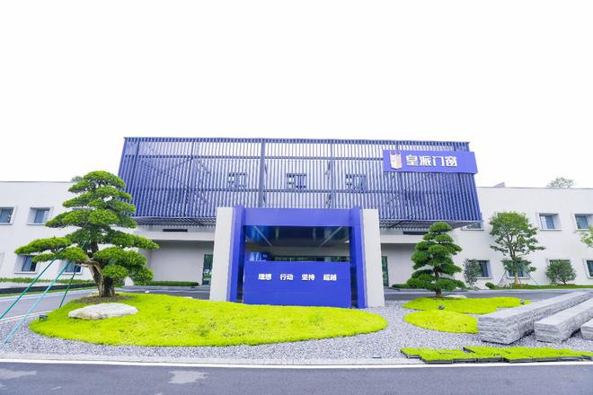 ob体育app下载标题：知名财经作家吴晓波实地探访皇派门窗探索高端系统门窗智造实(图2)