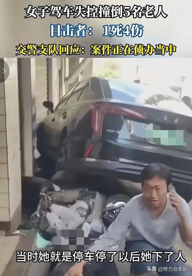 ob体育飞来横祸1死4伤！四川5名打牌老人被失控车撞倒目击者透露详情(图2)