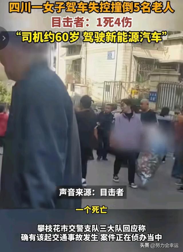 ob体育飞来横祸1死4伤！四川5名打牌老人被失控车撞倒目击者透露详情(图3)