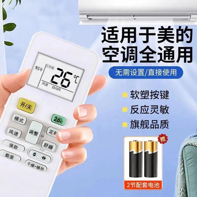 ob体育app下载万能空调遥控器配对全攻略：轻松实现智能控制(图3)