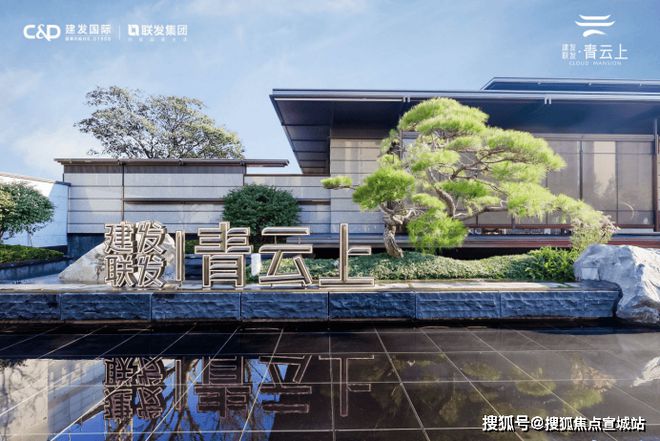 ob体育·(中国)官方网站建发青云上售楼处电话→售楼中心电话建发青云上楼盘百科首(图1)