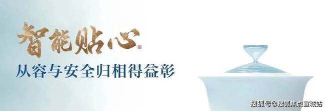 ob体育·(中国)官方网站建发青云上售楼处电话→售楼中心电话建发青云上楼盘百科首(图5)