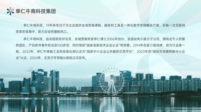 ob体育app下载全国十大企业短视频培训机构排行：单仁牛商科技集团领跑行业(图1)