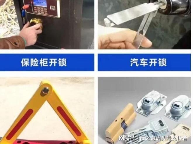 ob体育app下载附近开锁电线小时上门开指纹锁开车锁距您500米(图1)