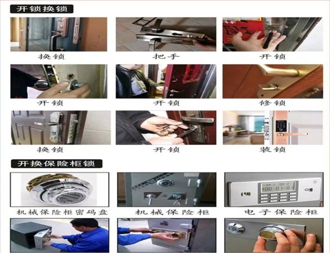 ob体育app下载附近开锁电线小时上门开指纹锁开车锁距您500米(图2)