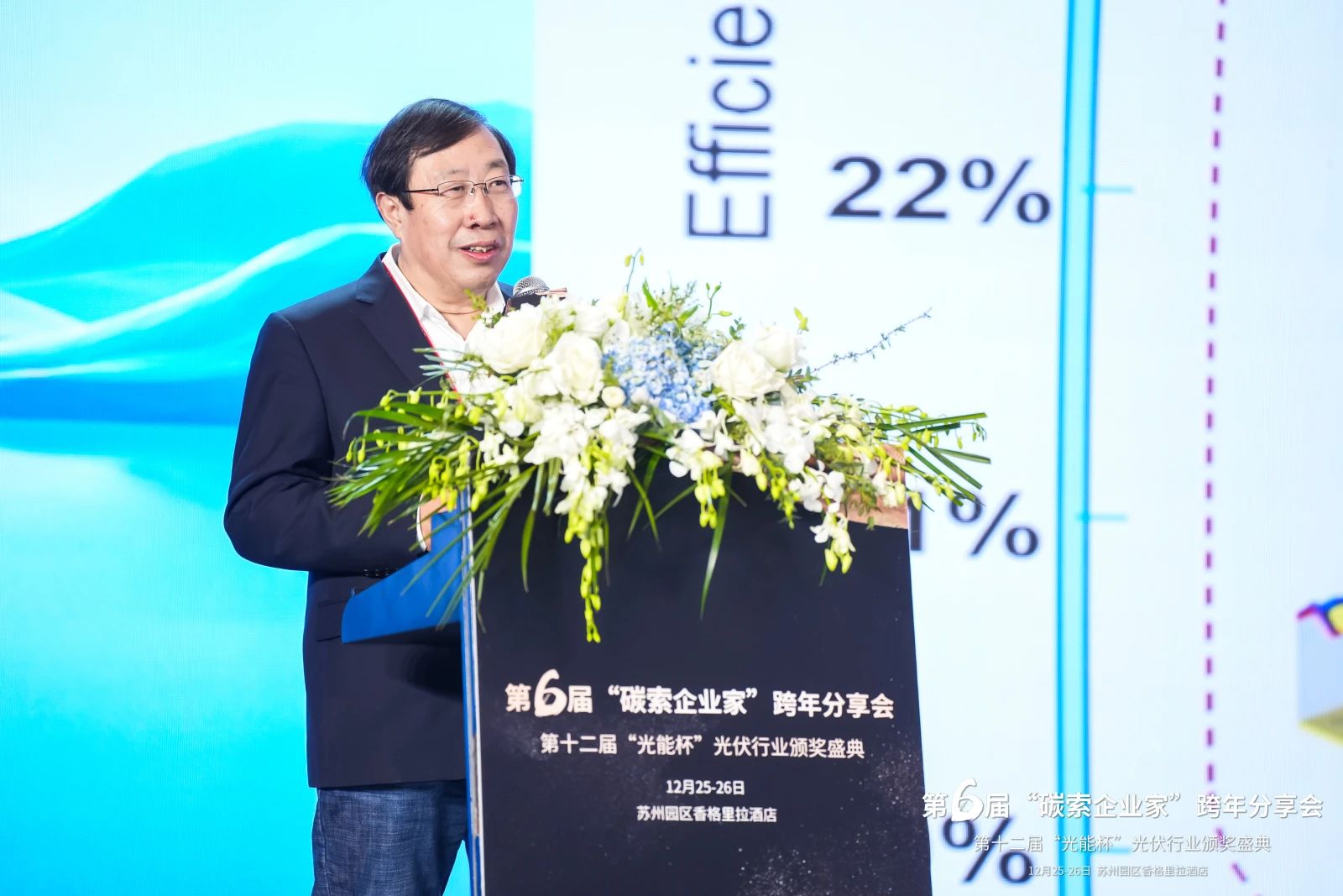 ob体育·(中国)官方网站TOPCon电池效率如何提升至28%？宋登元给出明确路(图1)