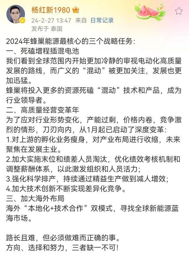 ob体育·(中国)官方网站激荡2024：中国锂电池企业风云录(图1)