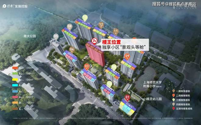 ob体育2025年保利海上瑧悦(官方网站)楼盘测评以及户型分析-附详细资料(图23)