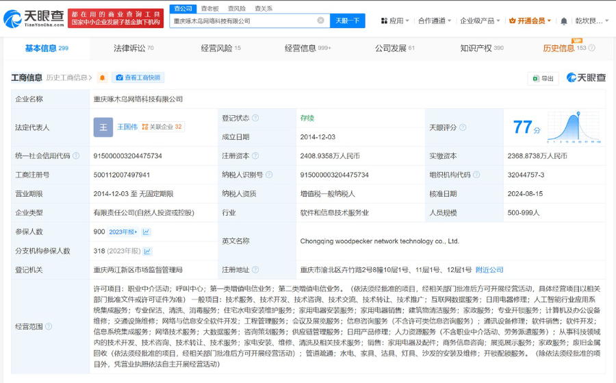 ob体育·(中国)官方网站维修刺客啄木鸟只开个水龙头收费100元！公司回应：确认(图2)
