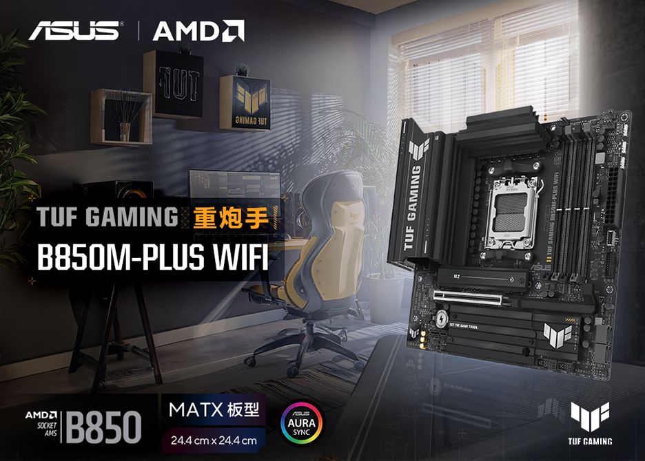 ob体育app下载玩《博德之门3》MOD 就选华硕B850B860主板(图5)