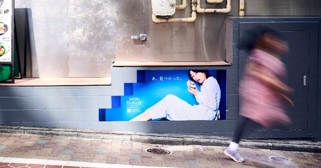 ob体育app下载日本街头躲猫猫这冰淇淋广告偷感超绝(图2)