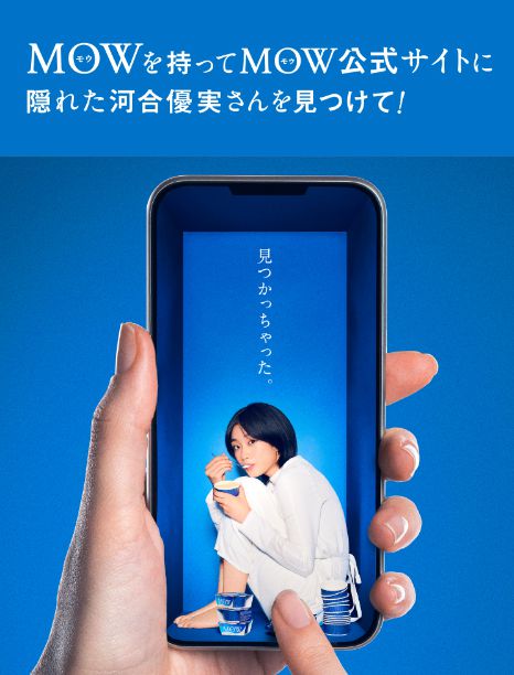 ob体育app下载日本街头躲猫猫这冰淇淋广告偷感超绝(图4)