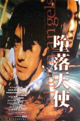 ob体育app下载《堕落天使》(1996)-王家卫-电影 Movie-搜狐娱乐(图1)