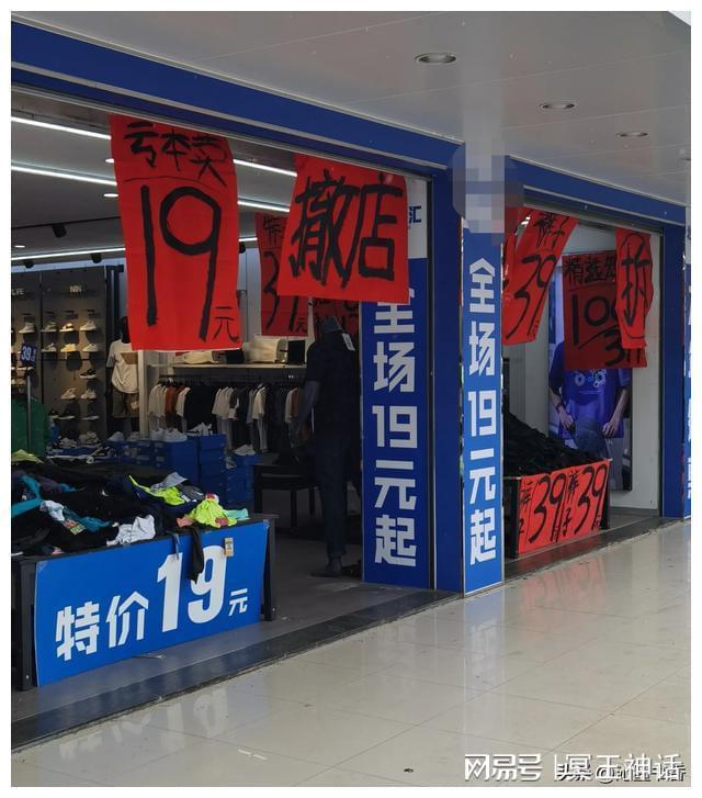 ob体育这么多店铺关门商场也是空荡荡的大家都不消费了吗？(图7)