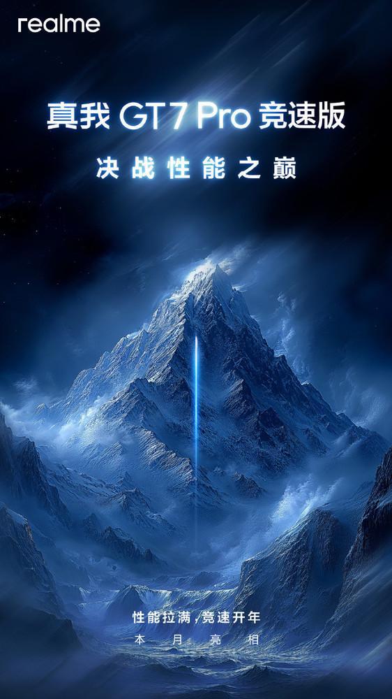 ob体育线 Pro竞速版官宣本月发布 性能拉满 价格有惊喜(图2)