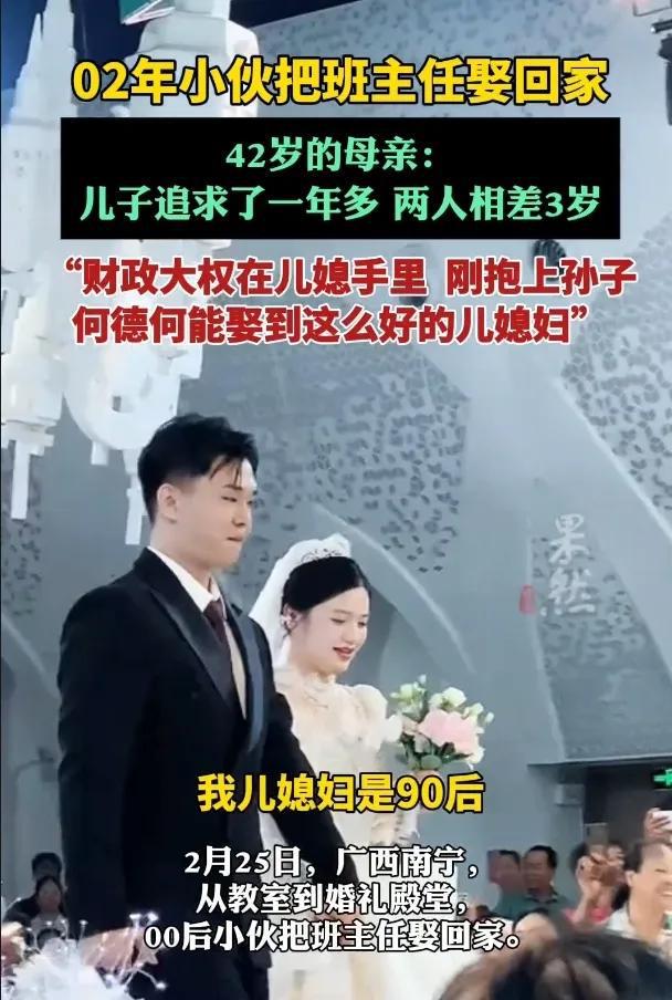 ob体育羡慕！42岁婆婆晒00后儿子迎娶大学班主任已抱孙子！评论透(图3)