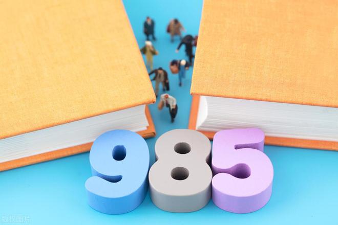ob体育app下载4所985大学王牌专业被嫌弃5所本科毕业生薪资超985怎么回事(图1)
