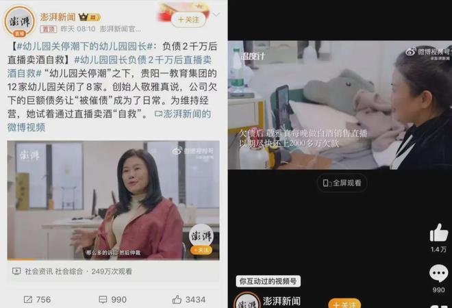 ob体育app下载一年消失148万所幼儿园倒闭潮背后少子化的考验才刚刚开始(图1)