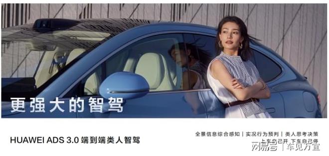 ob体育新能源SUV迎竞争新态势！智界R7推出三年免息政策：至高立省17万(图9)
