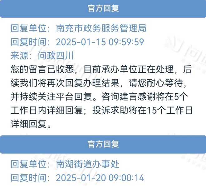 ob体育·(中国)官方网站南充：网友反映小区车库漏水严重！希望开发商早日解决(图2)