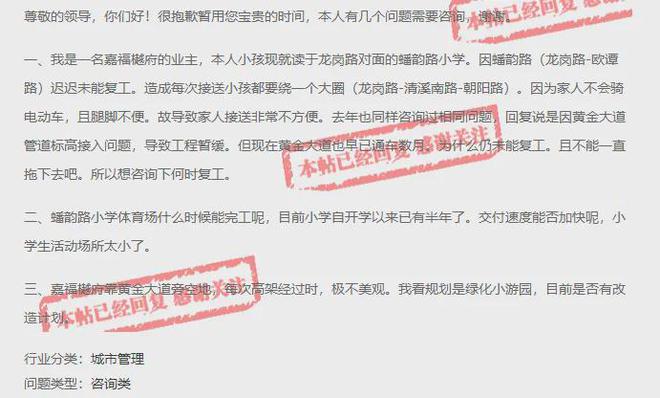 ob体育app下载赣州这些学校何时开工官方已回复(图3)
