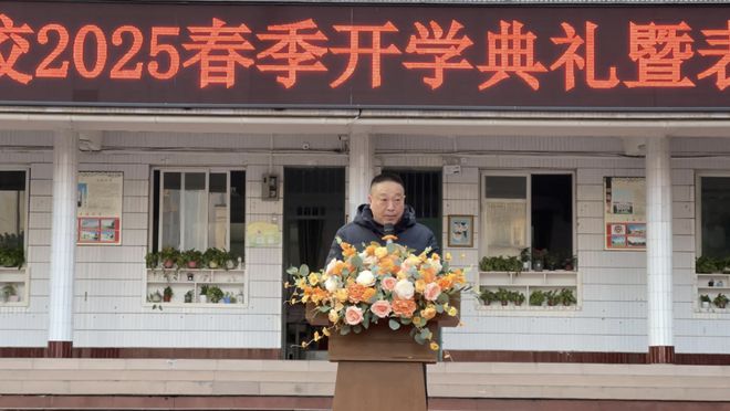 ob体育app下载蛇舞春雷启新程 育人为本奏华章” ——南部东方学校2025年春(图2)