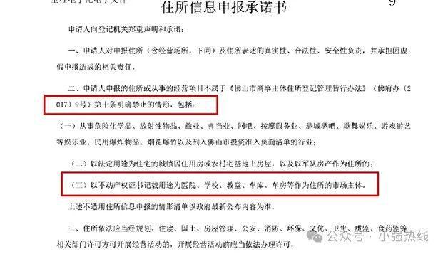 ob体育·(中国)官方网站佛山一车库“爆改”餐饮店住户大崩溃：还我清净夜晚！有关(图7)