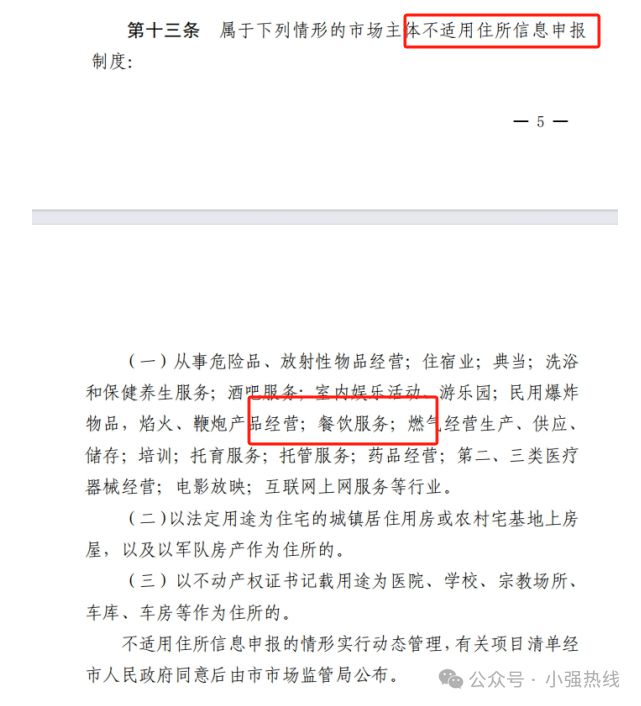 ob体育·(中国)官方网站佛山一车库“爆改”餐饮店住户大崩溃：还我清净夜晚！有关(图8)