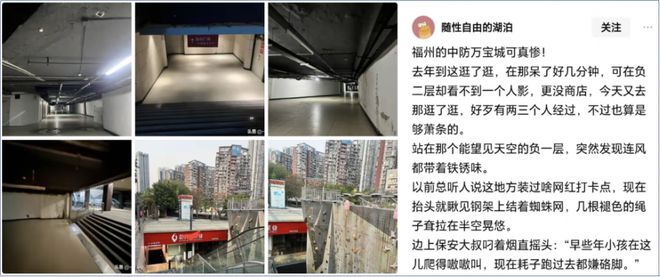 ob体育·(中国)官方网站福州市中心一座被遗忘的商城！(图1)
